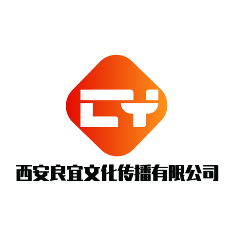 西安良宜文化传播有限公司logo设计