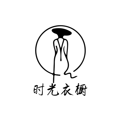 时光衣橱logo设计