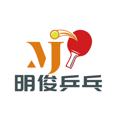 明俊体育logo设计