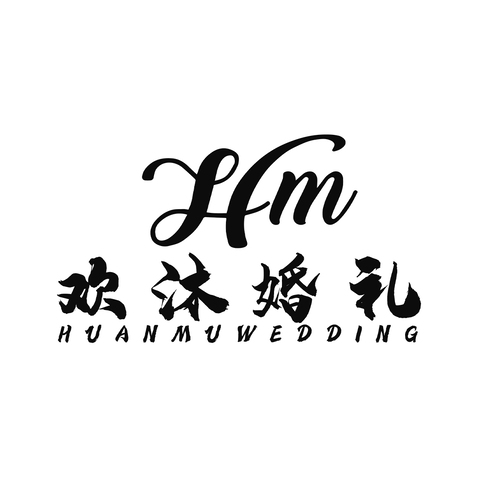 欢沐婚礼logo设计