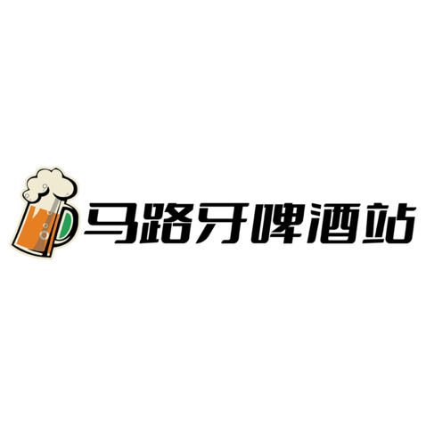 马路牙啤酒站logo设计