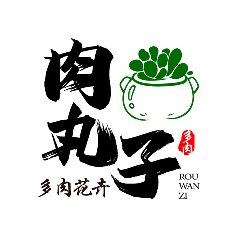 肉丸子logo设计