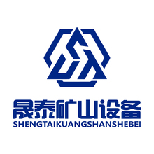 晟泰矿山设备