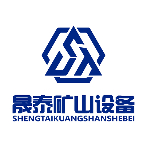 晟泰矿山设备logo设计