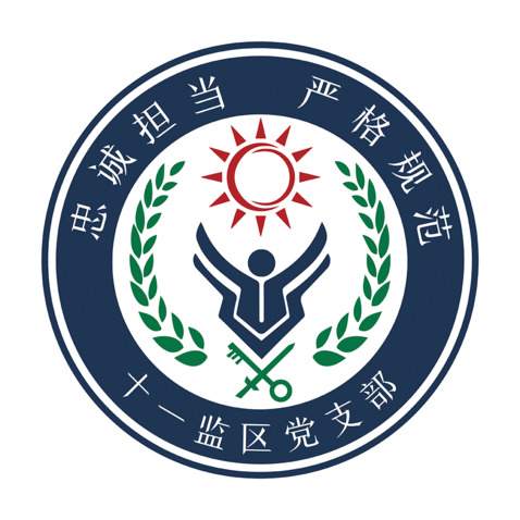 十一監區logo設計