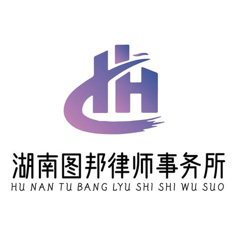 湖南图邦律师事务所logo设计