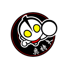 奥特夫