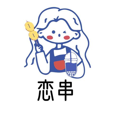 戀串logo設計