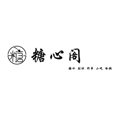 糖心阁logo设计