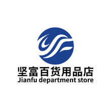 坚富百货用品店