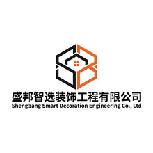 盛邦智选装饰工程有限公司.