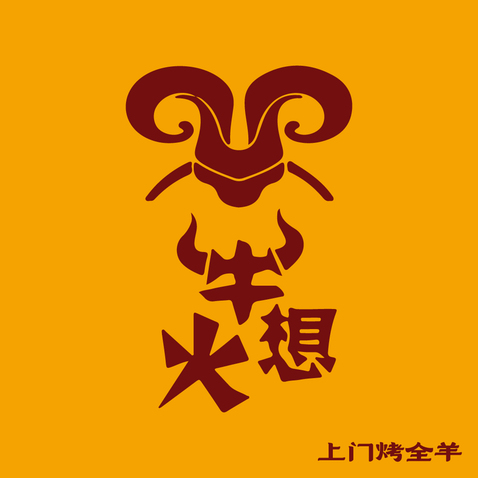 牛想火logo设计