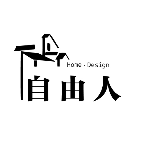 自由人logo设计