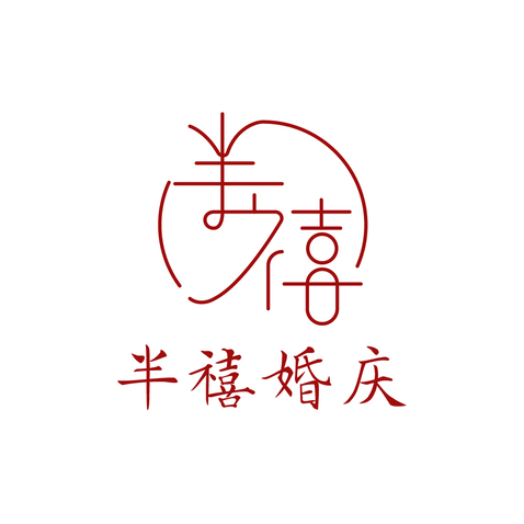 半禧婚庆logo设计