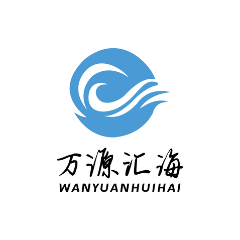 万源汇海logo设计