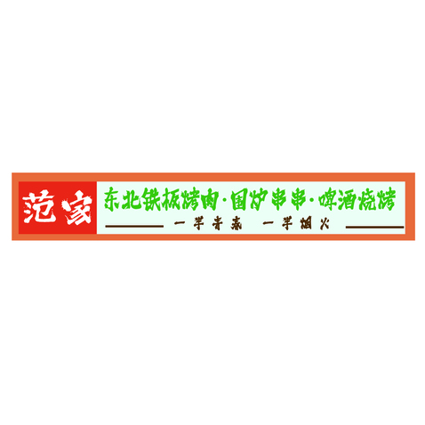 门牌logo设计