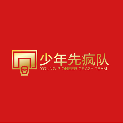 少年先疯队logo设计