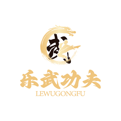 乐武功夫logo设计