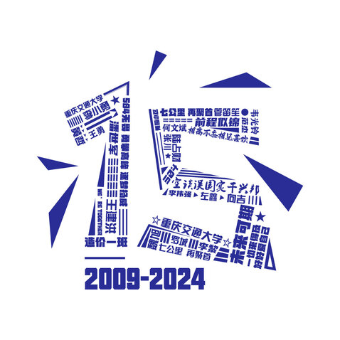 15周年logo设计