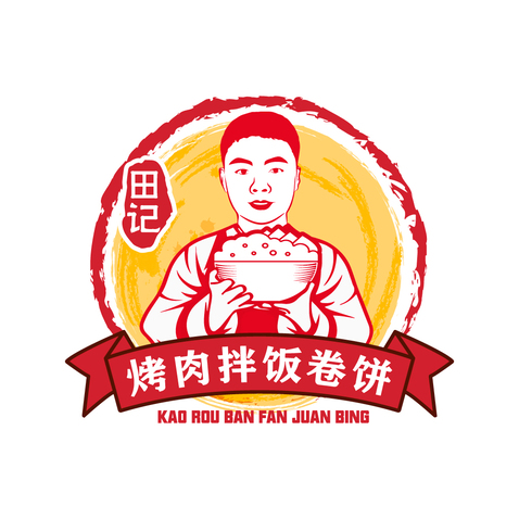 田记烤肉拌饭logo设计