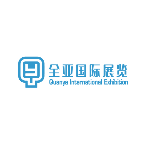 广州市全亚国际展览有限公司logo设计