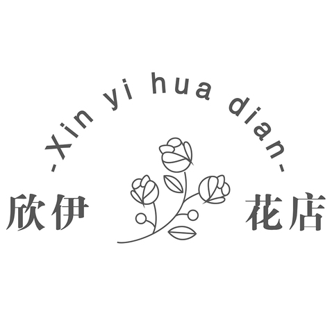 欣伊花店logo设计