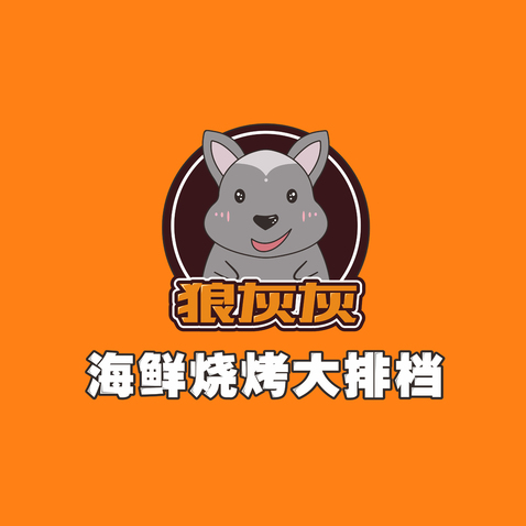 炙狼鲜铺logo设计