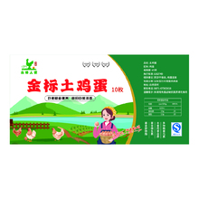 土鸡蛋包装设计