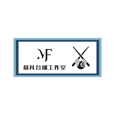 台球胸牌logo设计