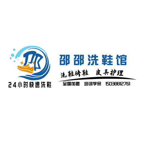 洗鞋馆logo设计