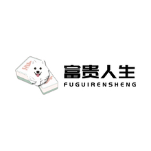 富宠之道
