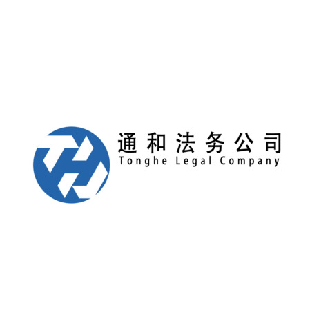 通和法务公司logo设计