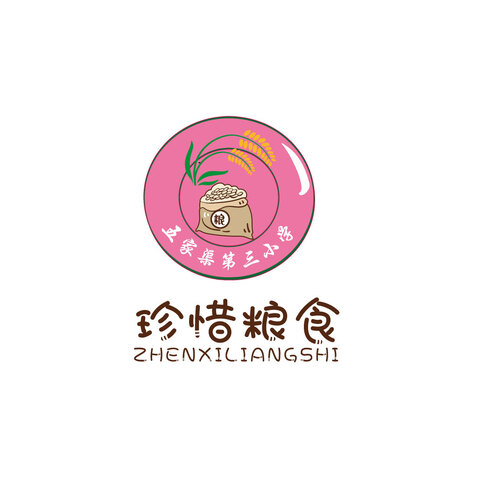 珍惜粮食logo设计