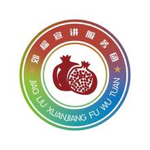 榴香共融