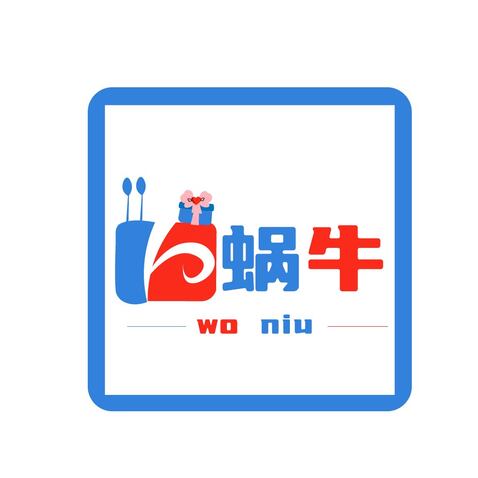 蜗牛logo设计