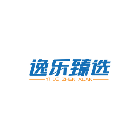 逸乐臻选logo设计