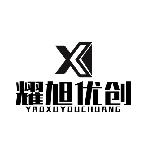 曜旭优创logo设计