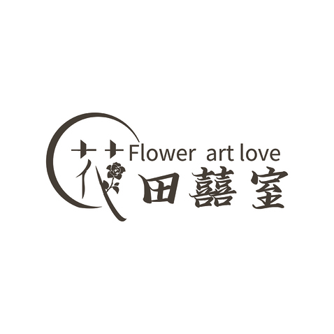 花田喜室logo设计