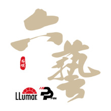 六艺