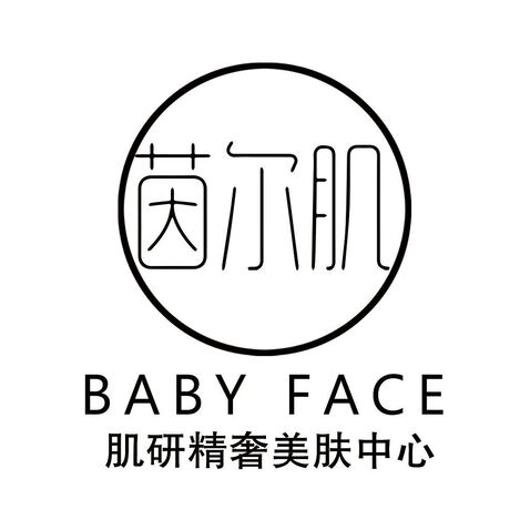 婴润肌肤logo设计