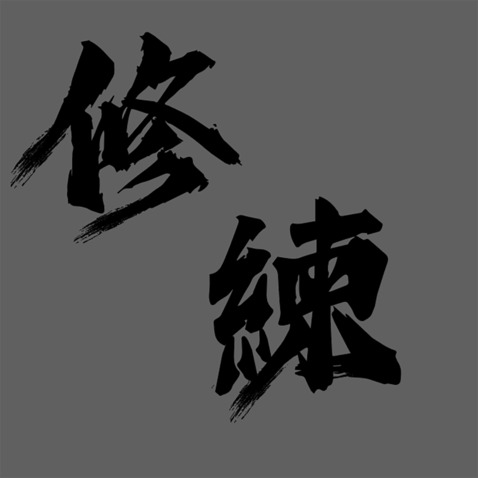 字體logo設計