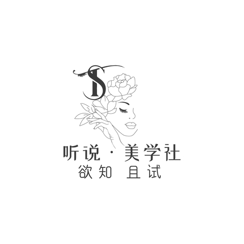 倾听美丽logo设计