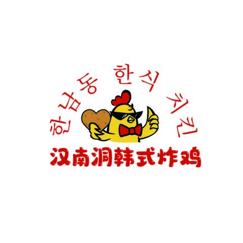 汉南洞韩式炸鸡logo设计