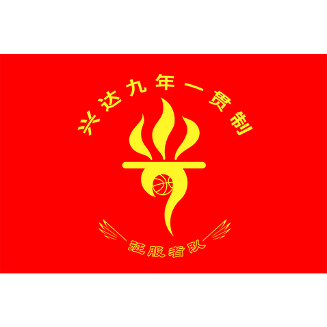 队旗队徽LOGOlogo设计