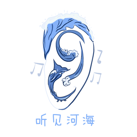 听见河海logo设计