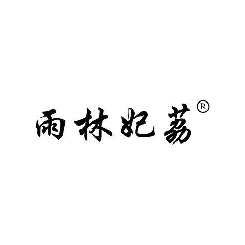 荔枝logo设计