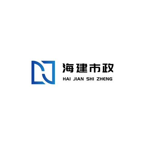 海建市政logo设计