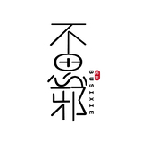 奶茶饮品茶饮店logo