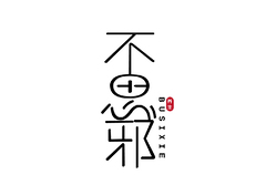 奶茶饮品茶饮店logo