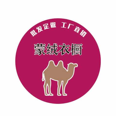 蒙绒衣橱logo设计